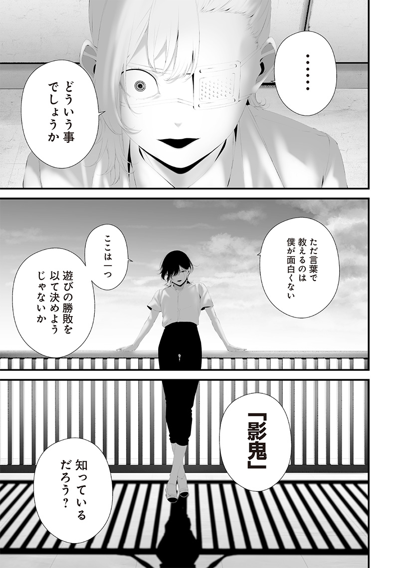 Tsurenai Hodo Aokute Azatoi Kurai ni Akai - Chapter 73 - Page 5